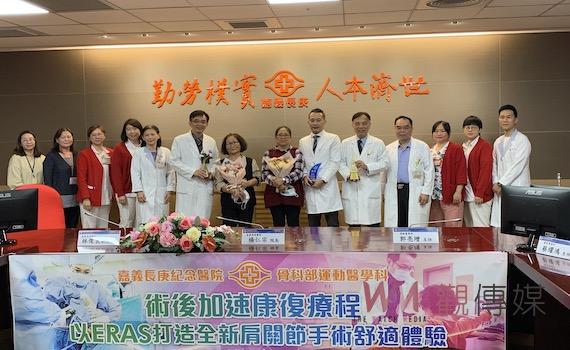 嘉義長庚再全國首創 以ERAS打造舒適手術後加速康復療程