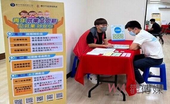 助就業成功！中市3月系列邀120家企業徵才供8000職缺