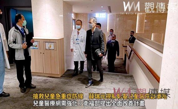 （有影片）／搶救兒童急重症防線　薛瑞元視察彰基兒童醫院獻策略