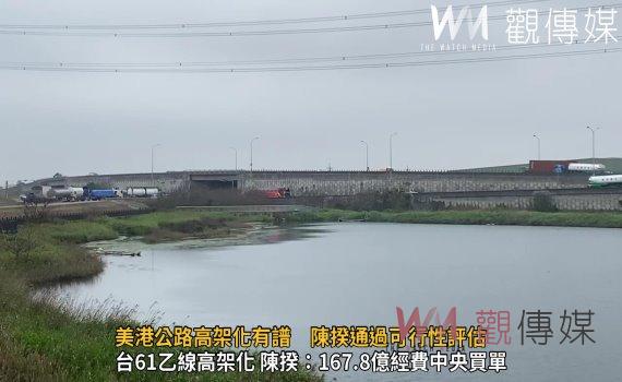 (有影片)/伸港3姊弟車禍美港公路高架化有譜 陳揆通過可行性評估