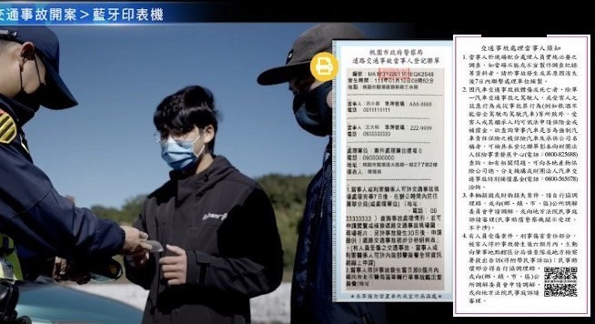 員警處理交通事故直接將所製作之文書存入系統或上傳雲端,民眾更可以透過智慧型手機申請事故資料。