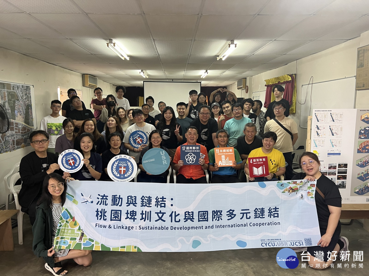 中原大學埤圳計畫與馬來西亞UCSI大學進行海外研習交流,強化國際夥伴共學關係。<br /><br /> <br /><br />