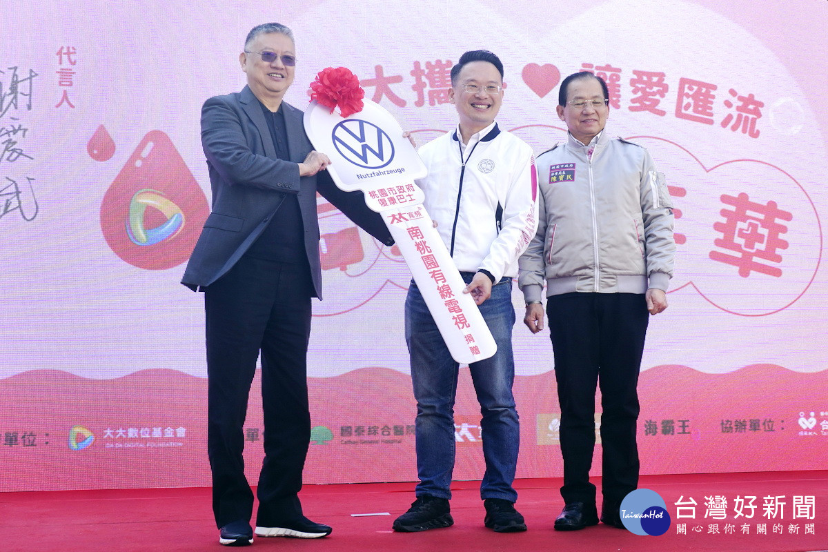 大大數位慈善基金會與南桃園有線電視攜手捐贈高頂復康巴士1輛,由蘇俊賓副市長代表接受。