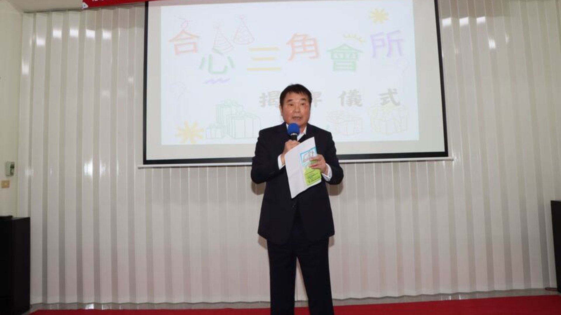 對於遭監院認定財產申報不實,苗栗縣縣長鍾東錦表示,是申報疏漏並非刻意,第一時間已繳交罰款。圖為鍾東錦11日出席「合心三角會所」鎮揭牌/苗栗縣政府提供