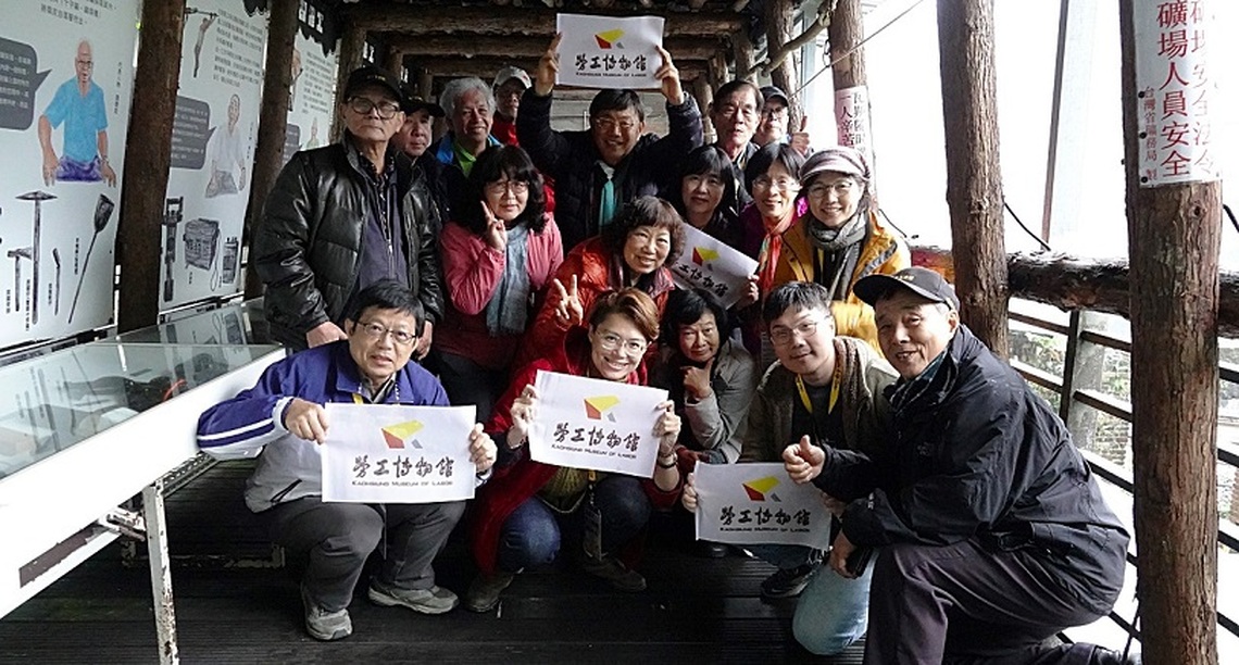 拾回期待平安出坑的每次晨昏 高雄勞博館訪猴硐看見末代礦工的真情盼望