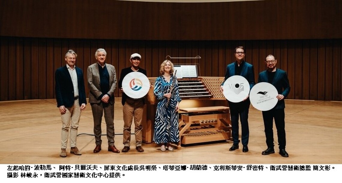 2024衛武營管風琴音樂節本週開演 一同聆賞管風琴的百變與震撼