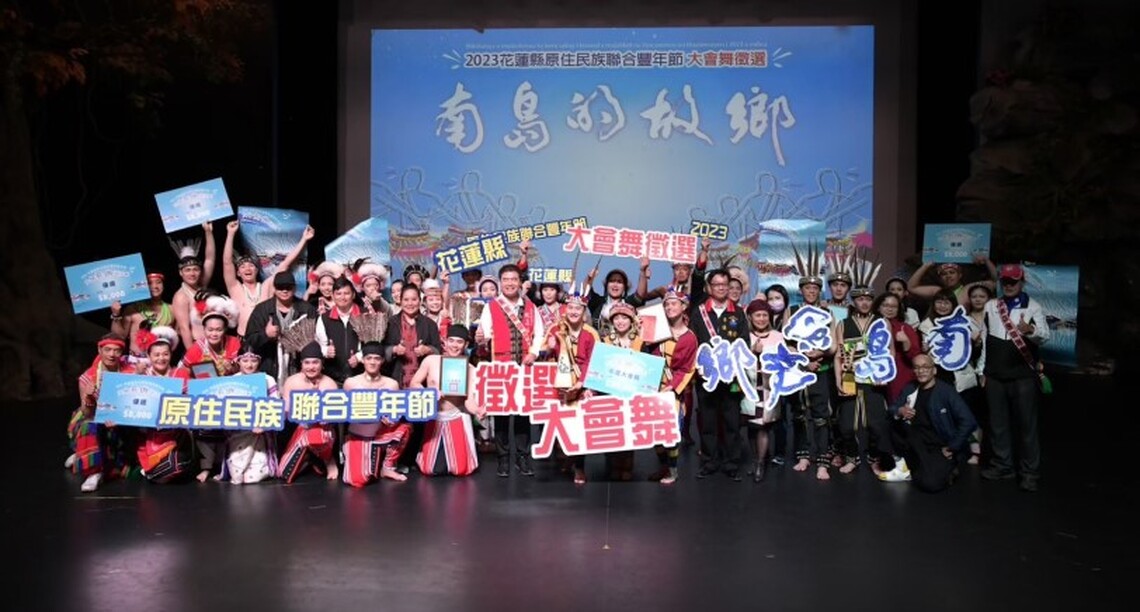 2024太平洋南島聯合豐年節大會舞決賽3/16日大道登場！重現15首大會舞嗨翻週六夜晚