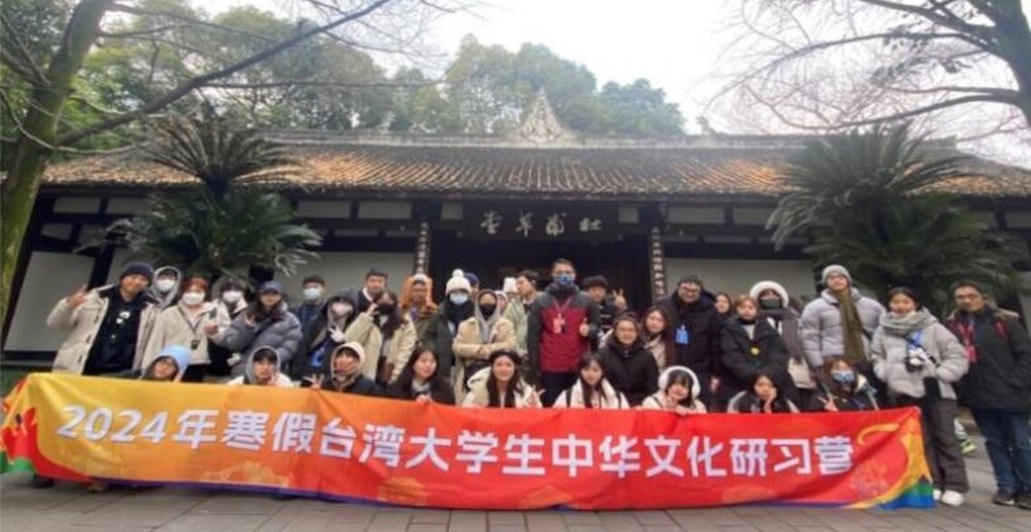 「青春有約蜀裏同行」中華文化研習營在成都開營 台灣26名大學生開啟一周的四川之旅