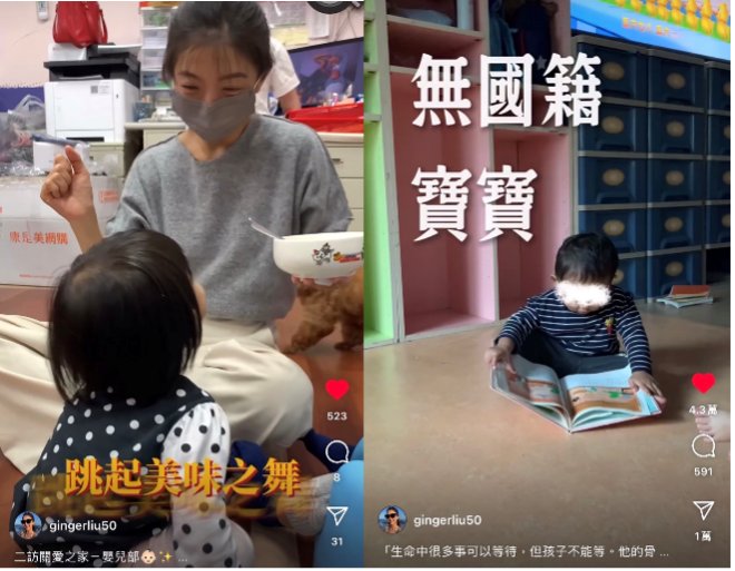 ▲薑媽咪分享回訪關愛之家影片。(圖/IG @gingerliu50)