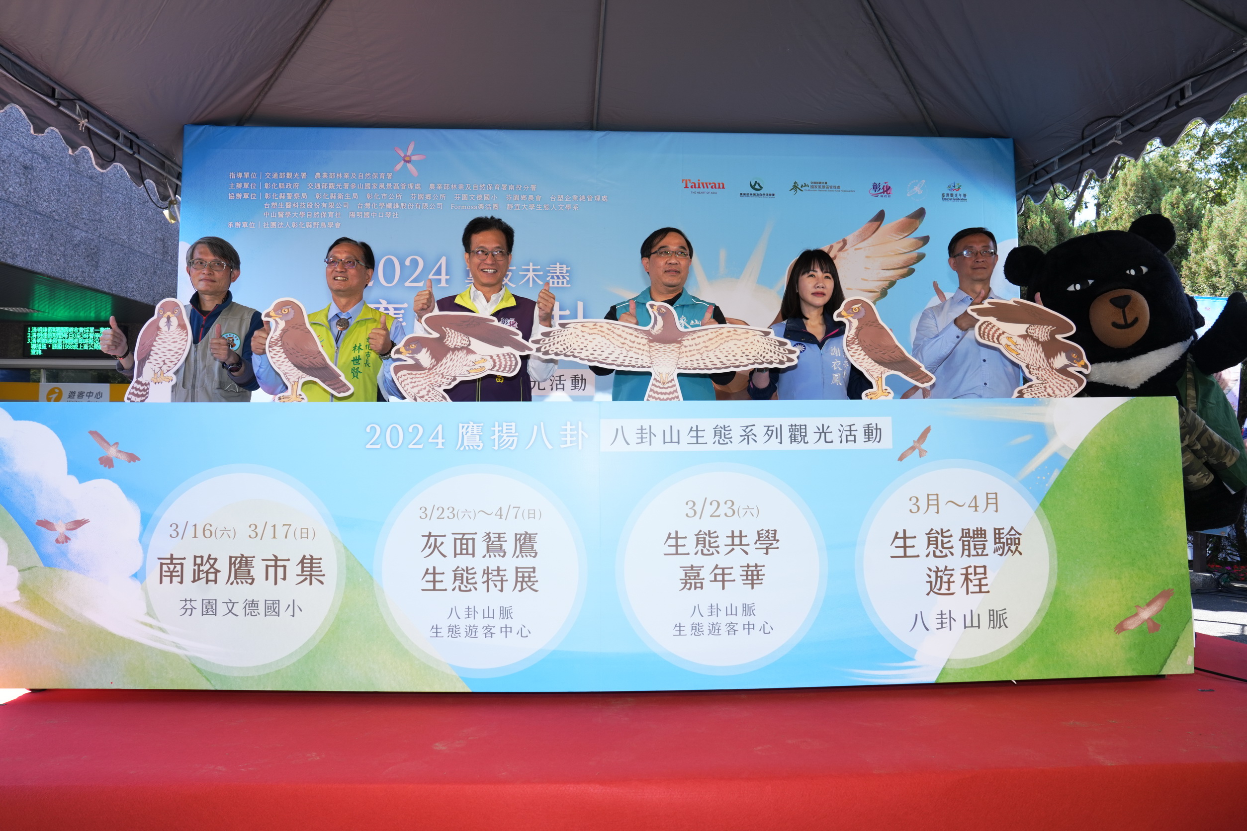 ▲參山處及彰化縣政府每年共同辦理「鷹揚八卦」活動啟動會,春天的到來,一群群的南路鷹在八卦山區天空盤旋展鷹姿,讓人為之驚呼。(參山處提供)