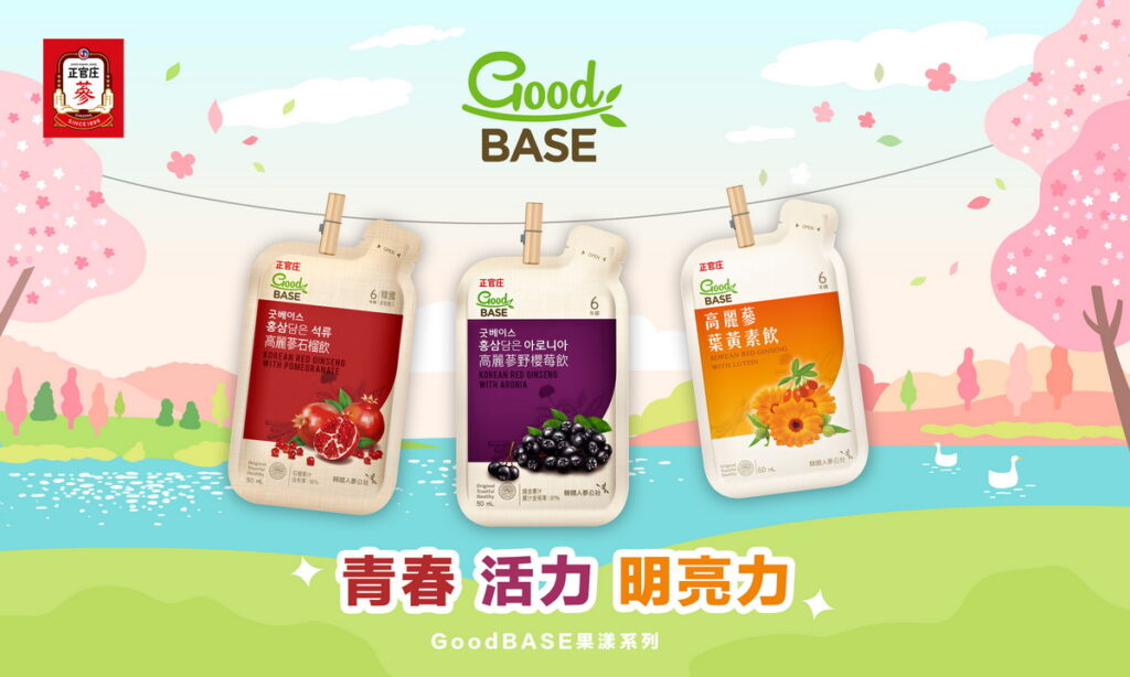 情人節備戰!正官庄化身韓系月老「蔘」情助攻,獻情人節必備法寶,有伴或單身都能輕鬆補充好「緣」氣