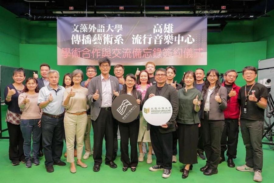 文藻外大、高流中心簽訂合作備忘錄 培育在地文創人才