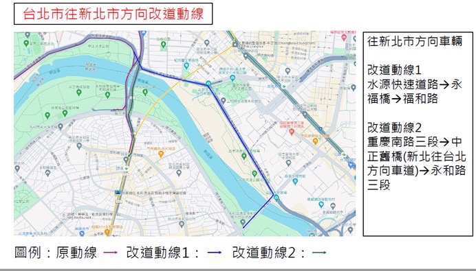 台北市往新北市方向改動路線圖。（圖/記者 張泓笙翻攝）