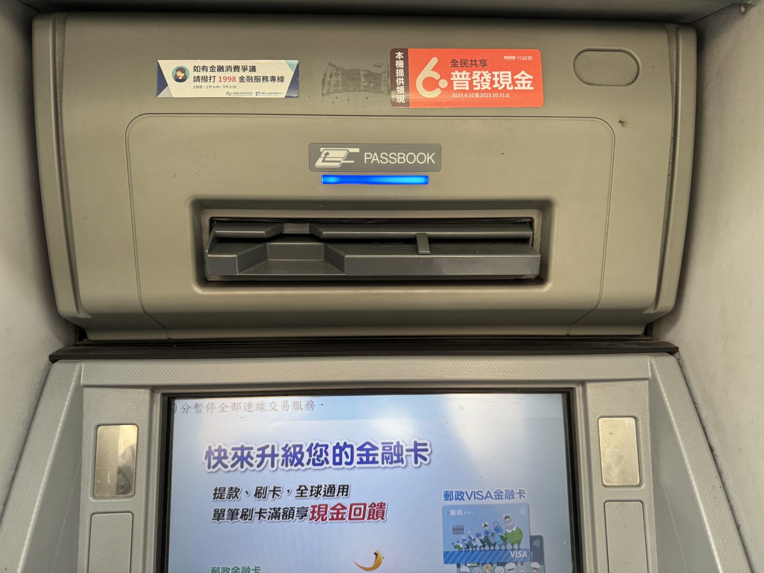 法籍男誤將Passbook當成Passport。(記者薛秀蓮翻攝)