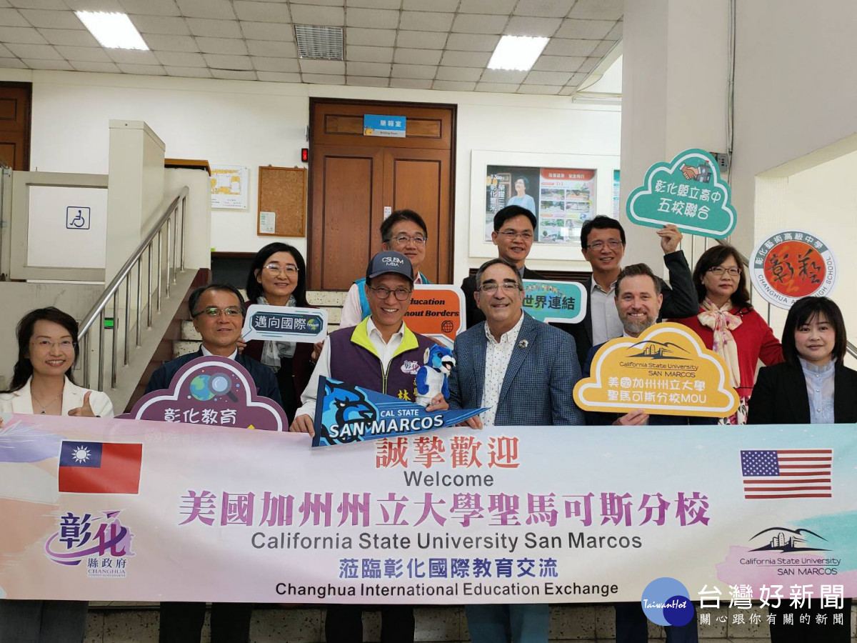 美國加州聖馬可斯分校代表來訪彰化。圖／記者鄧富珍攝