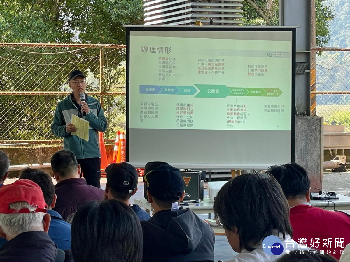 林業保育署南投分署自然保育科科長謝光普說明保護區劃設流程 (圖/林業保育署南投分署提供)