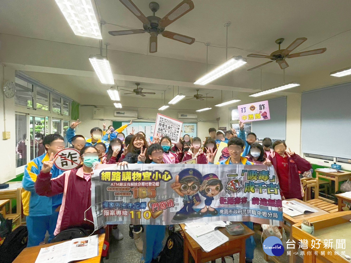 中壢警分局近日與校方積極投入「反毒、防詐」教育。<br /><br /> 