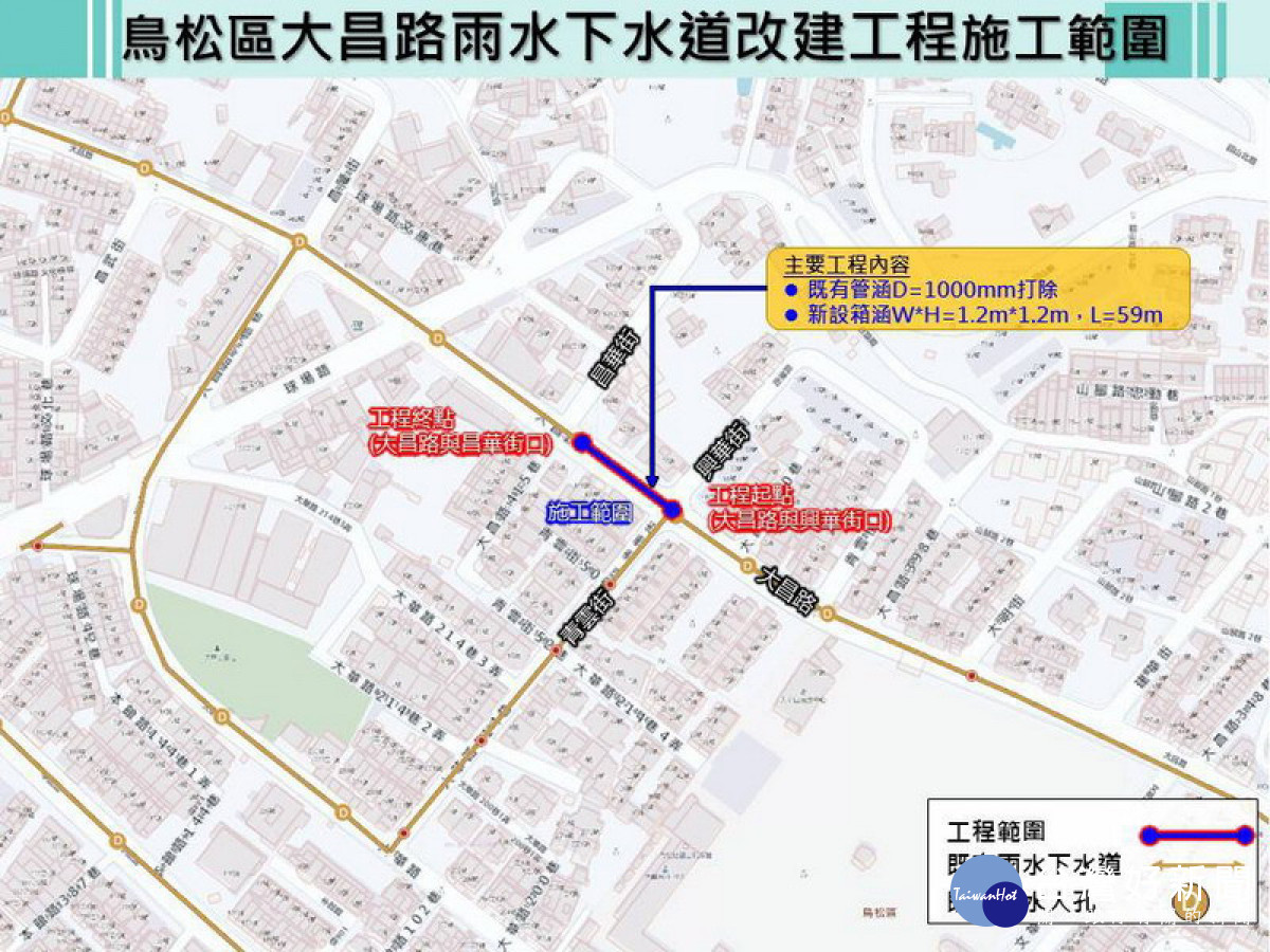 ▲鳥松區大昌路3/30起封閉部分道路，進行雨水下水道改善施工。
