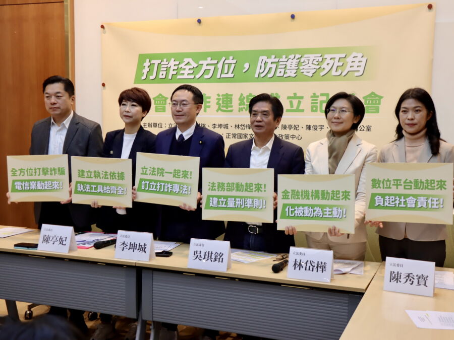 圖/立委吳琪銘、李坤城、林岱樺、陳秀寳、陳亭妃、陳俊宇今(13)日舉行「打詐全方位,保護零死角」國會打詐連線成立記者會。(正國會提供)