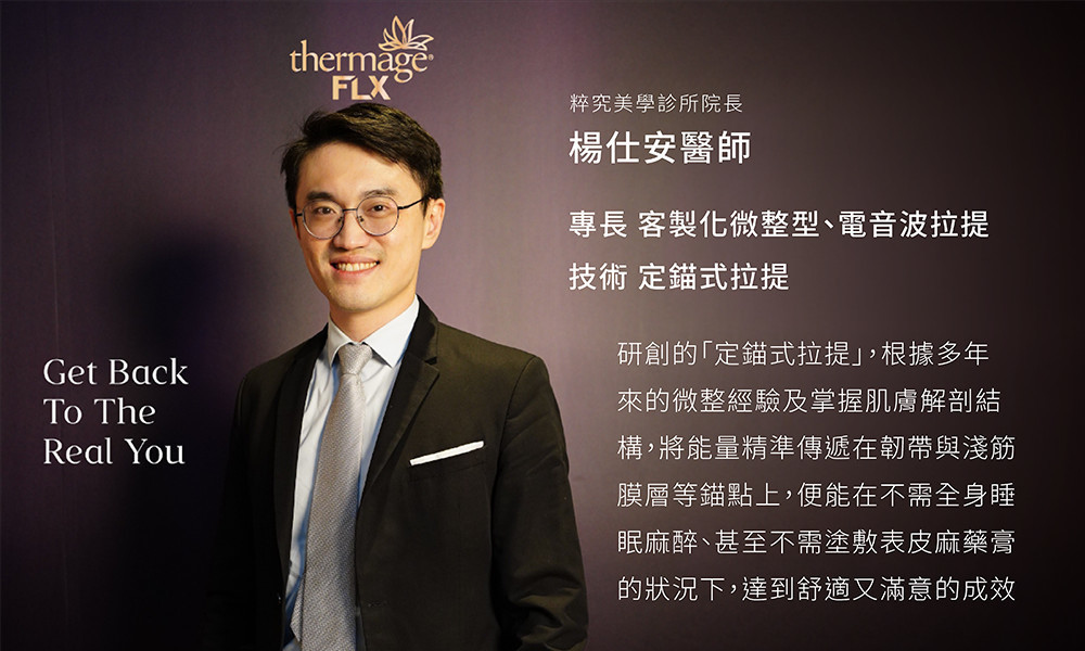 楊仕安醫師小檔案 楊仕安醫師小檔案