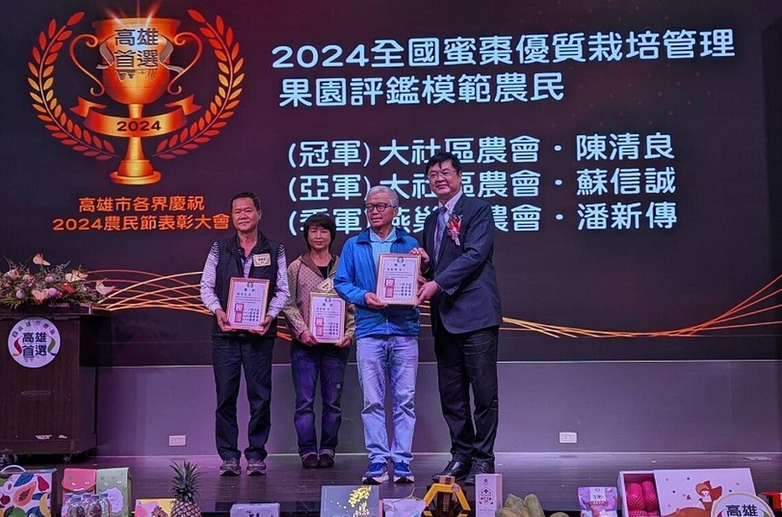 高市各界慶祝113年度農民節  羅達生：高市府持續投入1.5億元農發基金協助農業產銷　東京食品展創下2億訂單佳績
