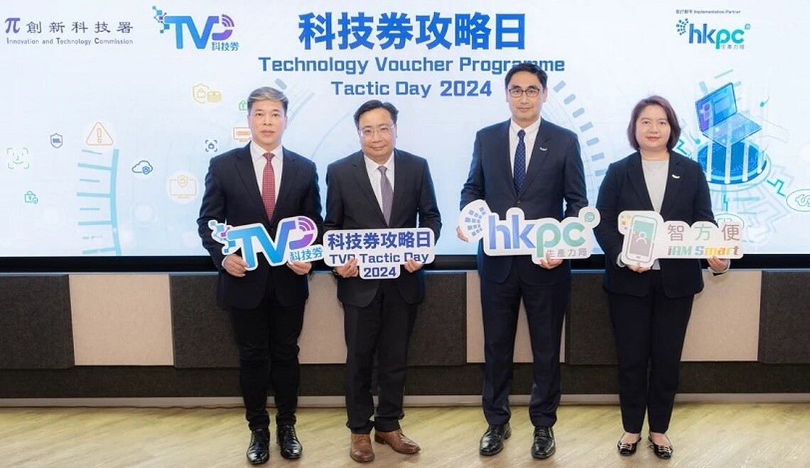 生產力局舉辦“科技券攻略日”  科技券合約簽署加入數碼簽署功能  提升申請效率