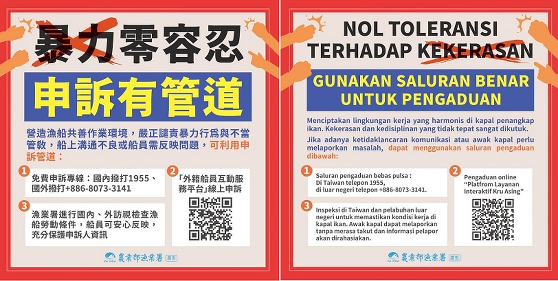 漁業署關懷遭毆船長並全力釐清事件衝突事實與原因