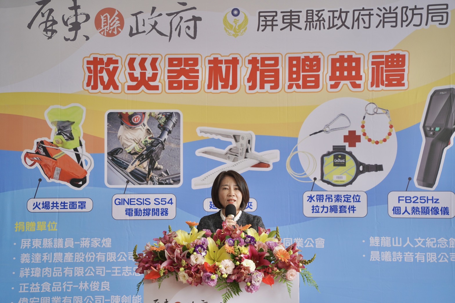 ▲屏縣議員蔣家煌聯合12家在地企業捐贈消防裝備器材(圖:記者黃婉柔 翻攝)