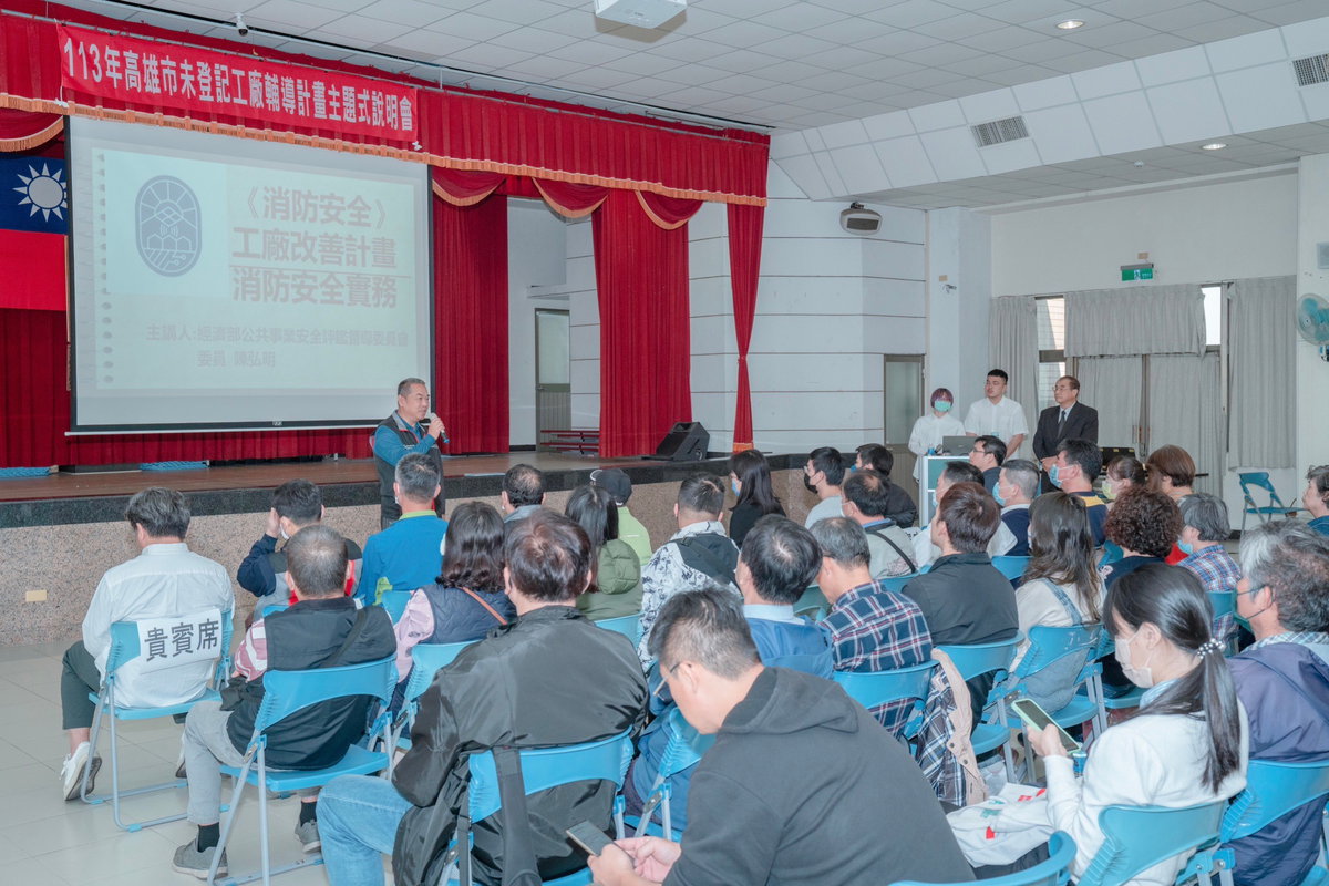高市府持續積極輔導特登工廠業者邁向合法化