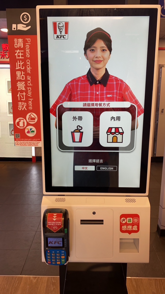 肯德基持續引領速食業數位創新,3月 13 日宣告「數位未來店2.0」啟動,率先導入以400位員工表情模擬之生成式AI實習店員-卡拉(Kala)