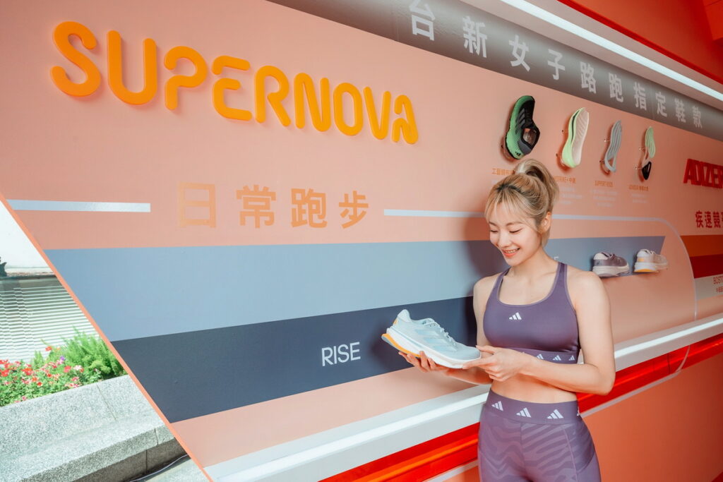 adidas 女子動能基地 展示台新女子路跑指定跑鞋系列 體驗前所未有的舒適腳感 滿足不同程度跑者的需求