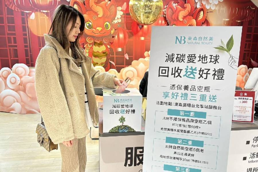 噠啵曲奇獲2024烘焙大賞TOP30 東森自然美開啟ESG行動 跟著福容春日賞花趣 219