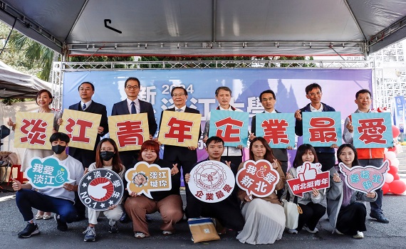 新北校園就博會淡江開跑 初媒合率達41.6%