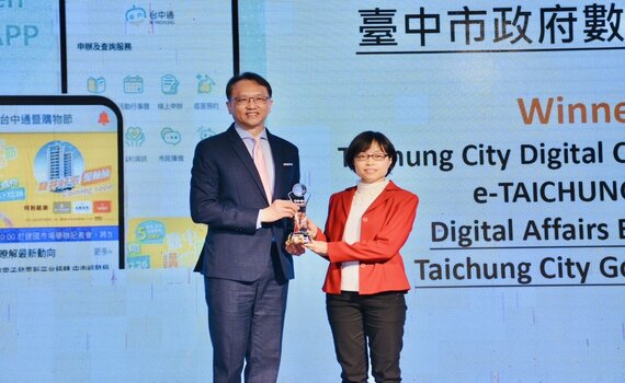 台中通App勇奪2024 GO SMART首獎 三度獲國際大獎專家肯定