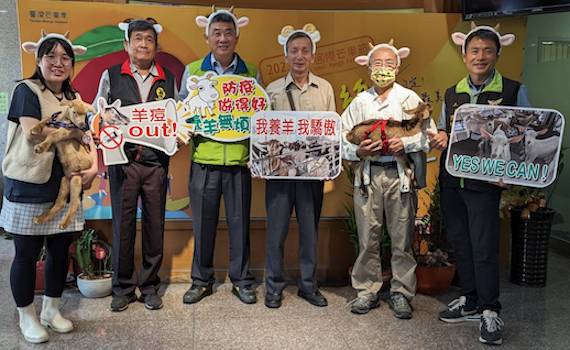 世衞正式認台為羊痘非疫區 南市府仍落實防疫、力推羊產品