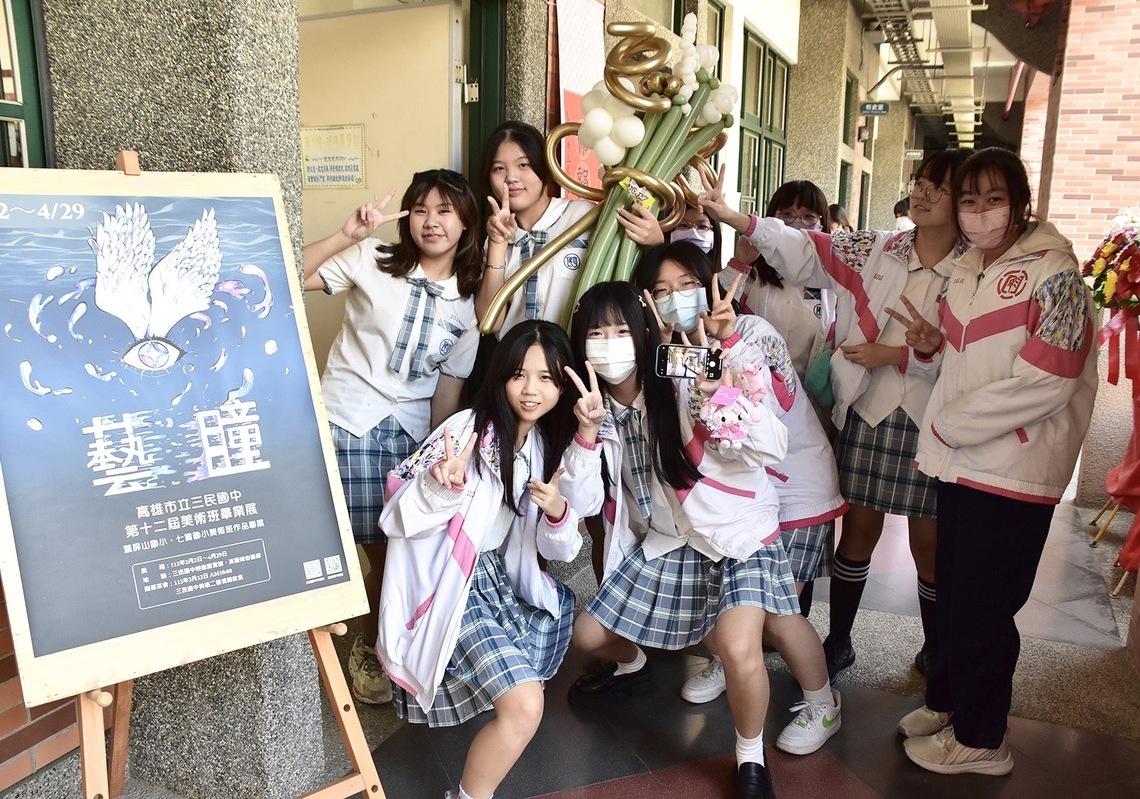 漾新聞|三民國中攜手七賢屏山兩國小聯合畢業美展「藝瞳」