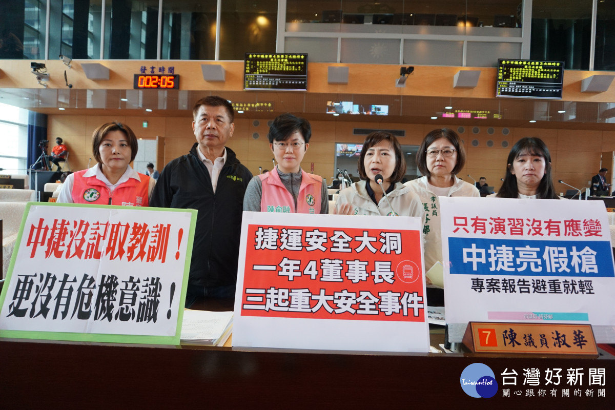 多位民進黨議員批中捷沒有記取教訓