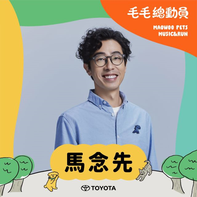 馬念先.jpg