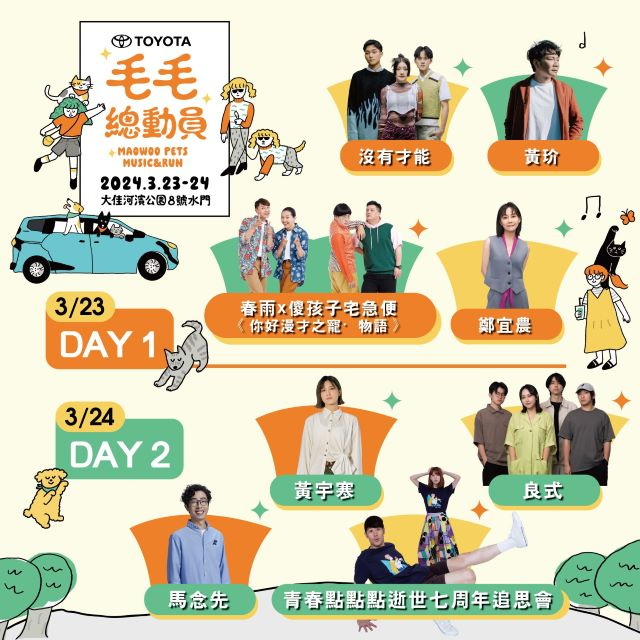 全卡司圖圖片版.jpg