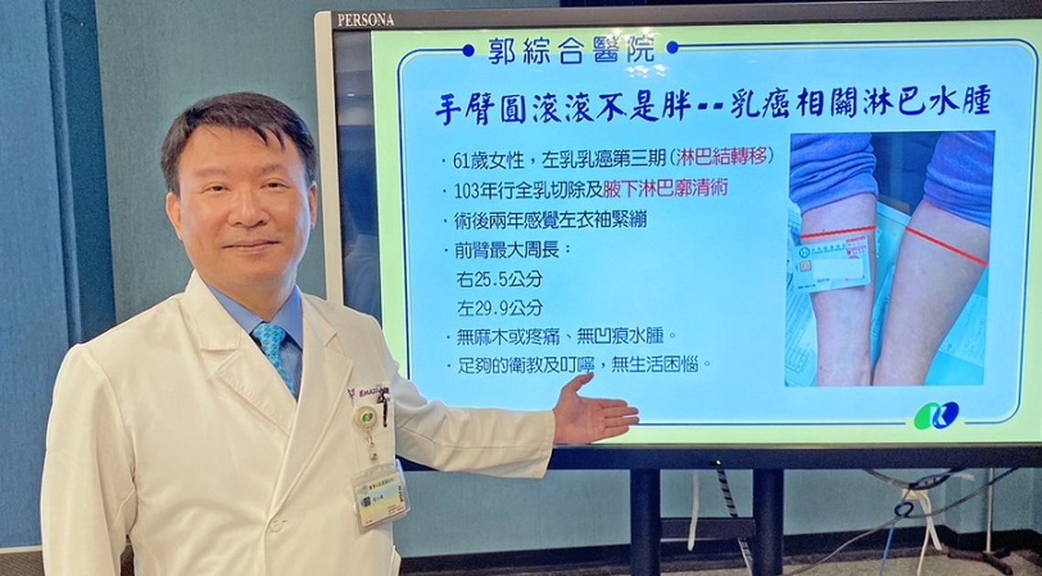 台南郭醫手臂圓滾滾可能是手術後遺症