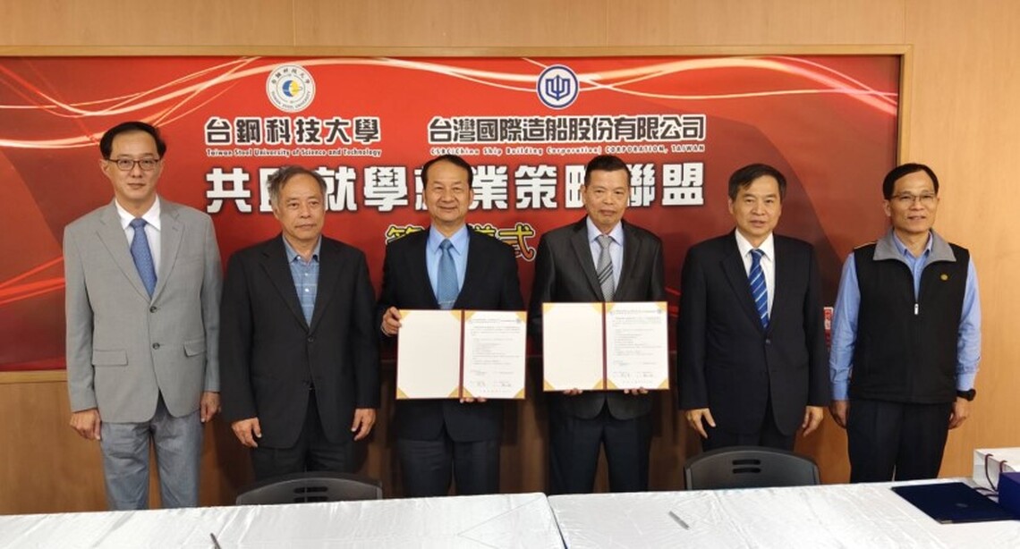 台船攜手台鋼科大  促進學生就學就業 共創未來新航道