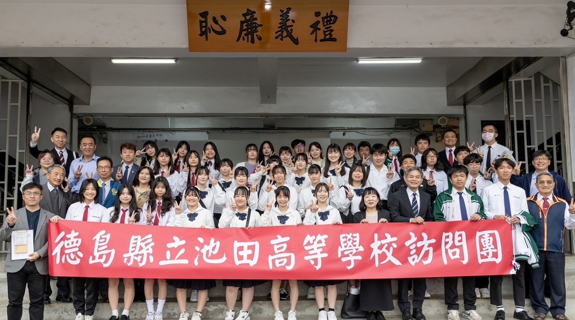 君毅高中國際教育有成 姊妹校日本德島池田高校參訪團感動相約再見