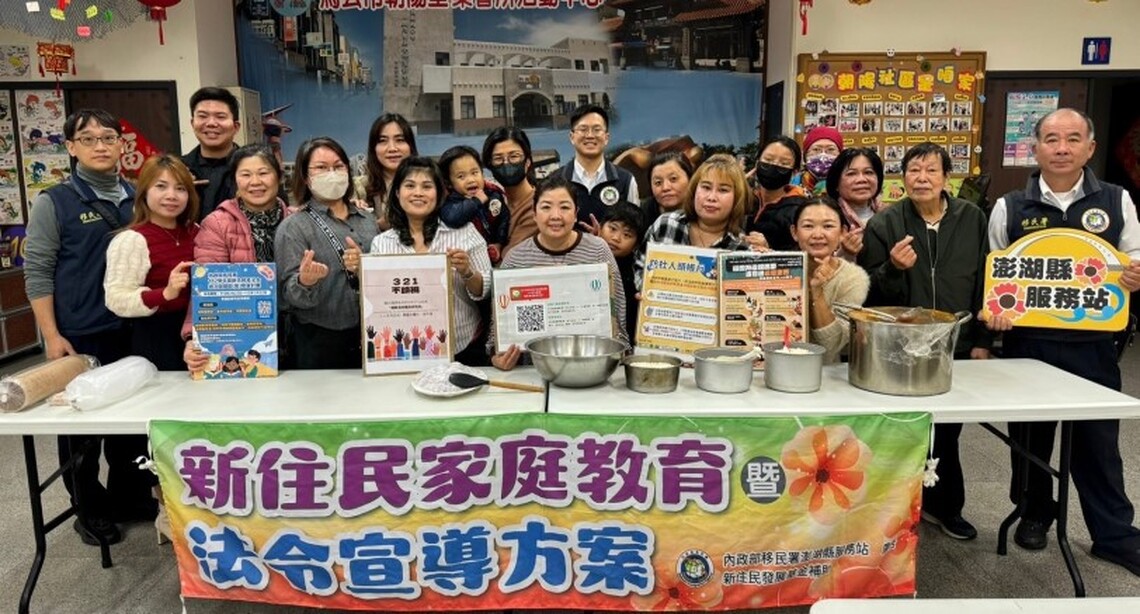 印尼風味尋寶 移民署與新住民享受味蕾之旅
