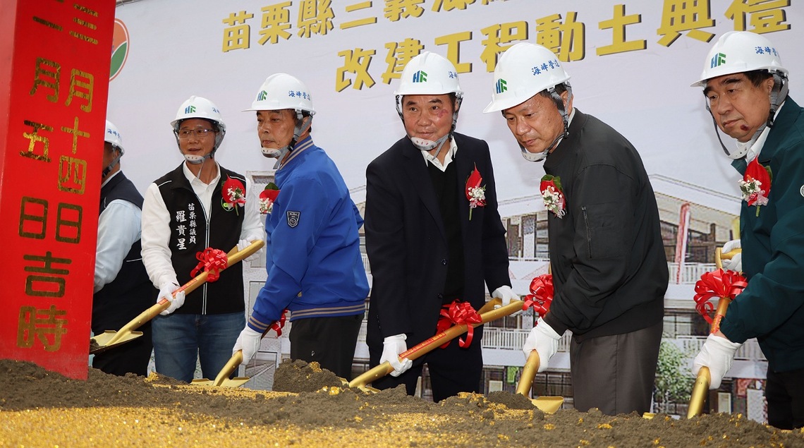 三義鄉鯉魚國小校舍改建工程動土     預計114年11月底完工