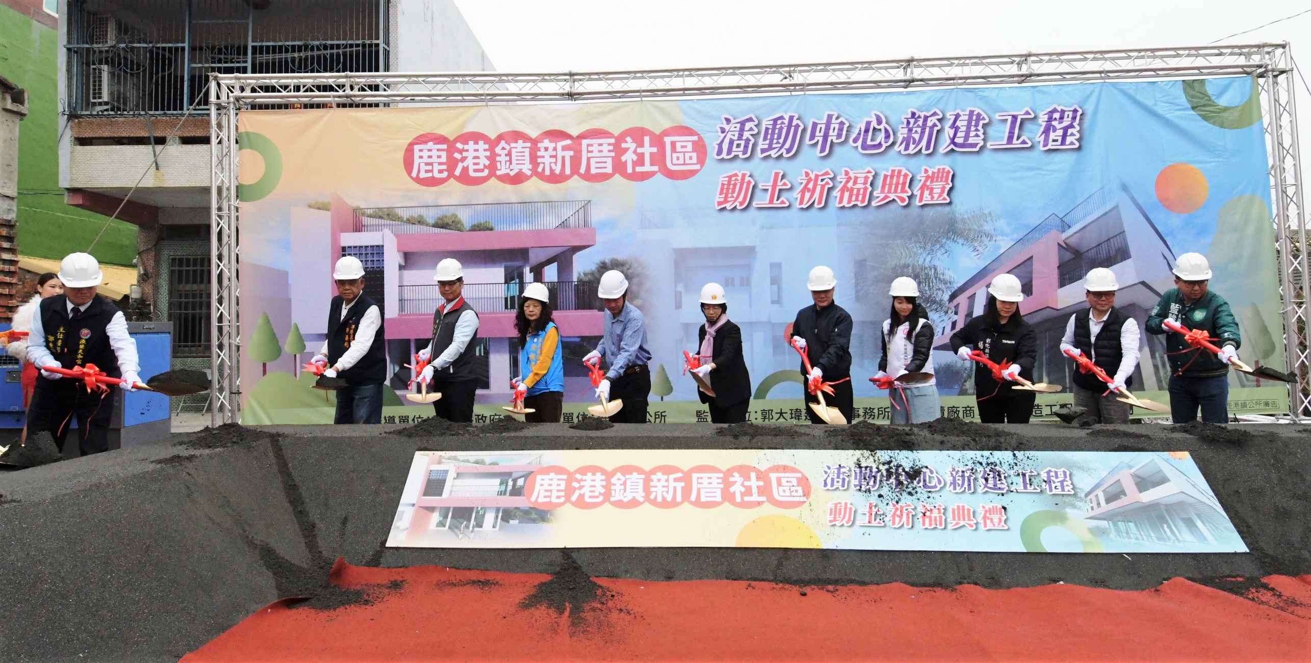 ▲鹿港鎮公所舉行新厝社區活動中心興建工程動土典禮,將成為社區內長輩及里民長照關懷、學習與休憩等多元服務之重要場所。(記者張溎壕攝)