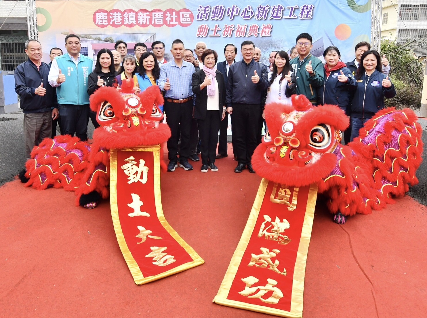 ▲鹿港鎮公所舉行新厝社區活動中心興建工程動土典禮，將成為社區內長輩及里民長照關懷、學習與休憩等多元服務之重要場所。（記者張溎壕攝）