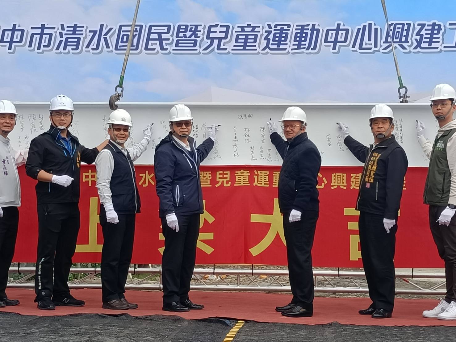 海線第一座 清水國民暨兒童運動中心「上梁」 八月底完工 張清照議長力促招商同步 早日營運