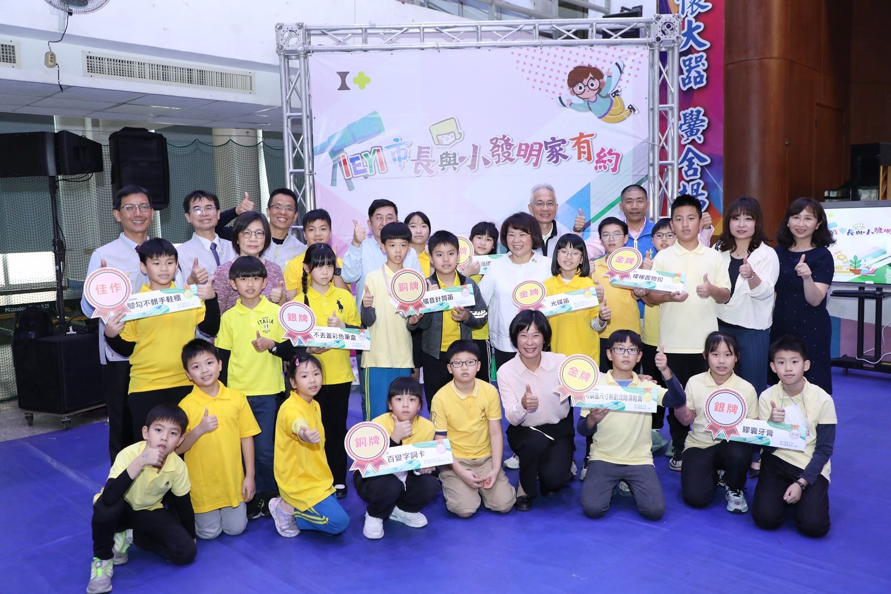 IEYI青少年發明展 嘉義市獲獎師生接受市長表揚