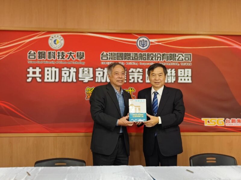 促進學生就學就業　台船與台鋼科大簽署策略聯盟協議