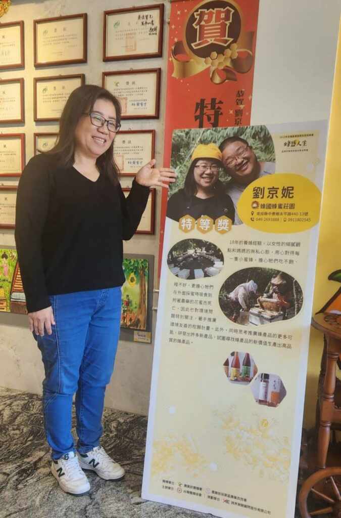▲蜂國蜂蜜莊園女主人劉京妮20幾年前為愛情放下喜愛的工作嫁到南投中寮,對二度就業婦女想回歸職場感同身受。(中彰投分署提供)